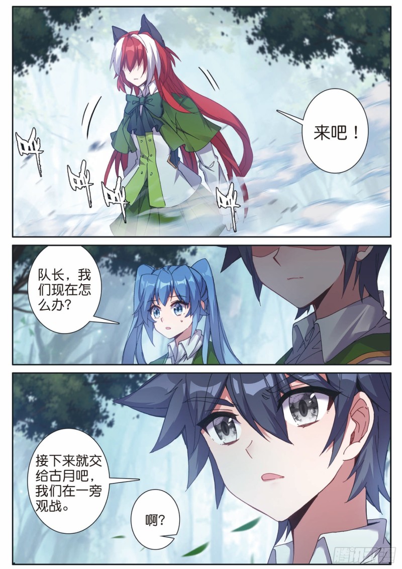 193 千钧破镰14