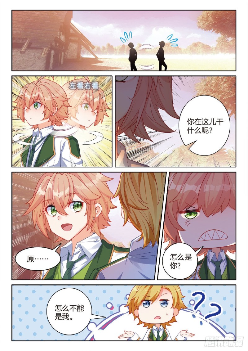 202 追上你的脚步9