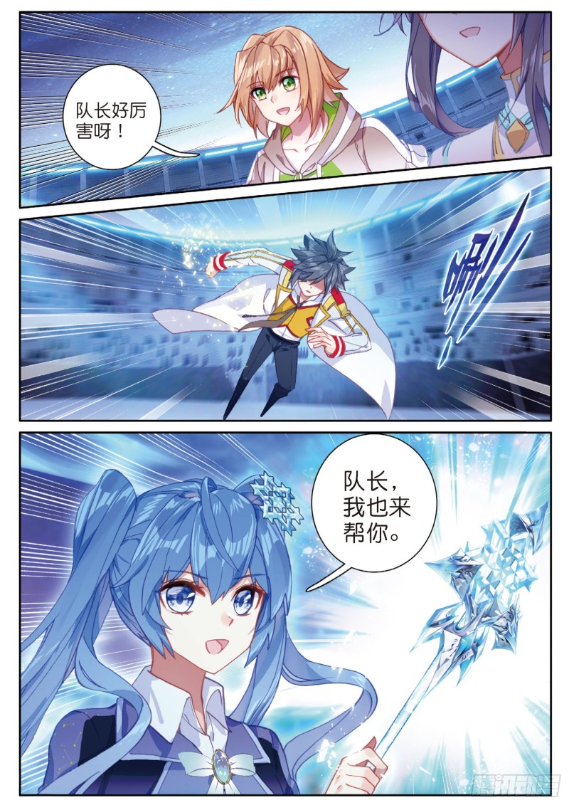 143 金色魂环6