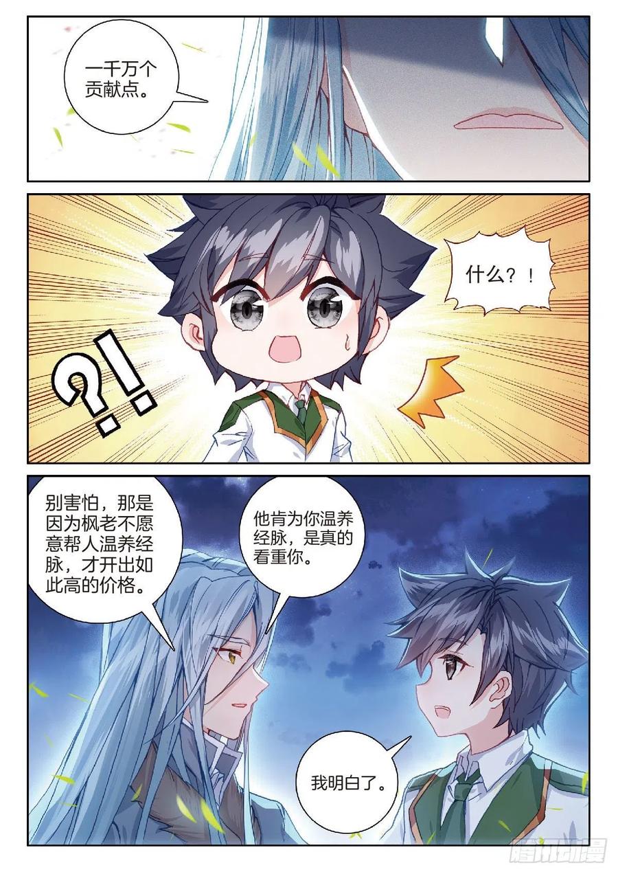 204 温养经脉的价格13