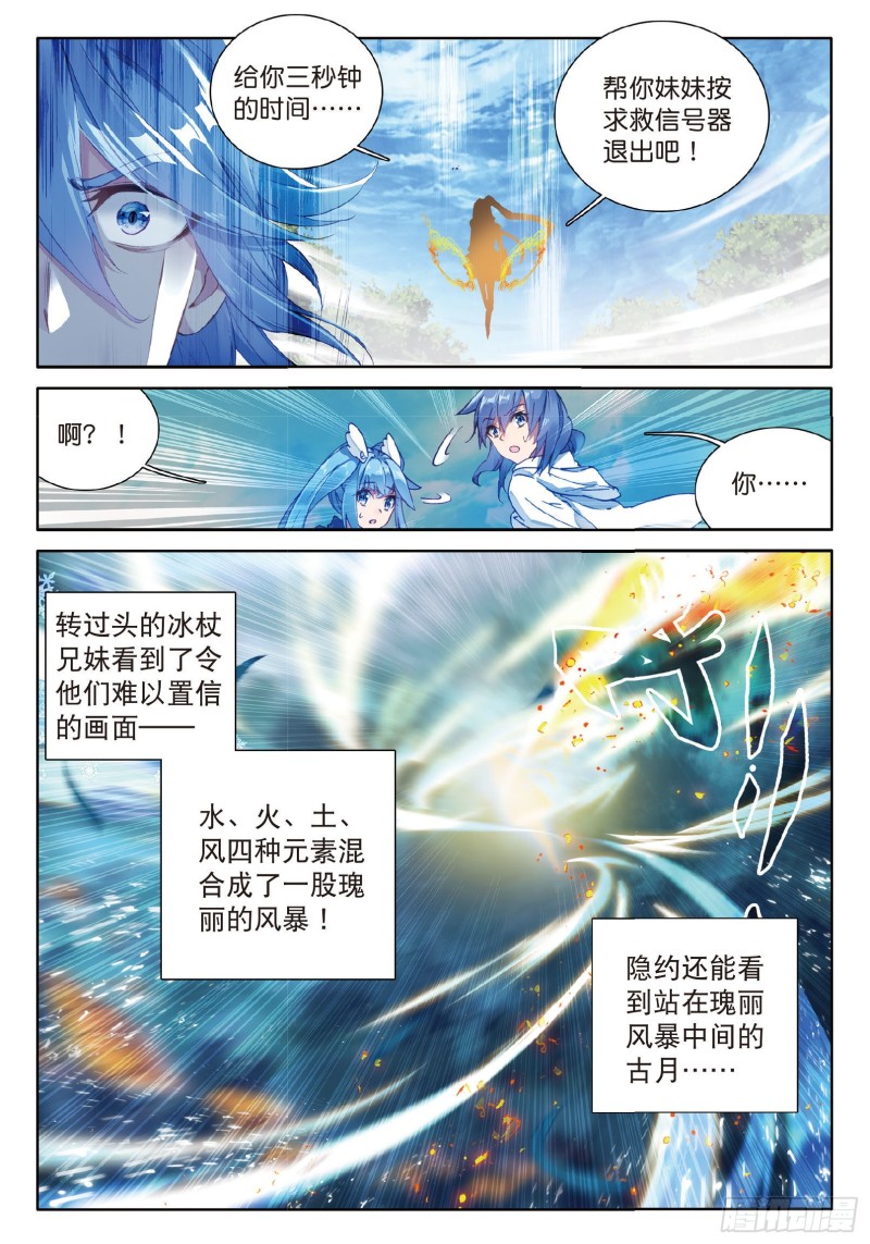 59 冰杖兄妹10