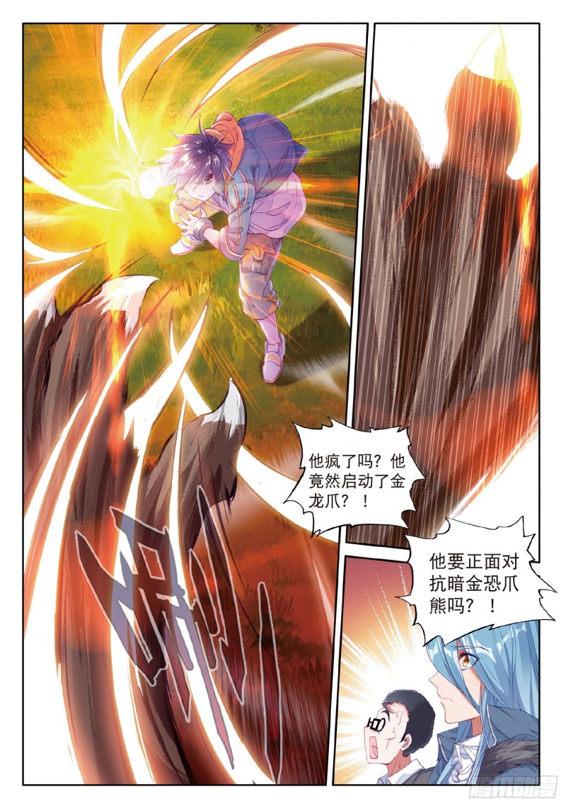 61 真正的王者9