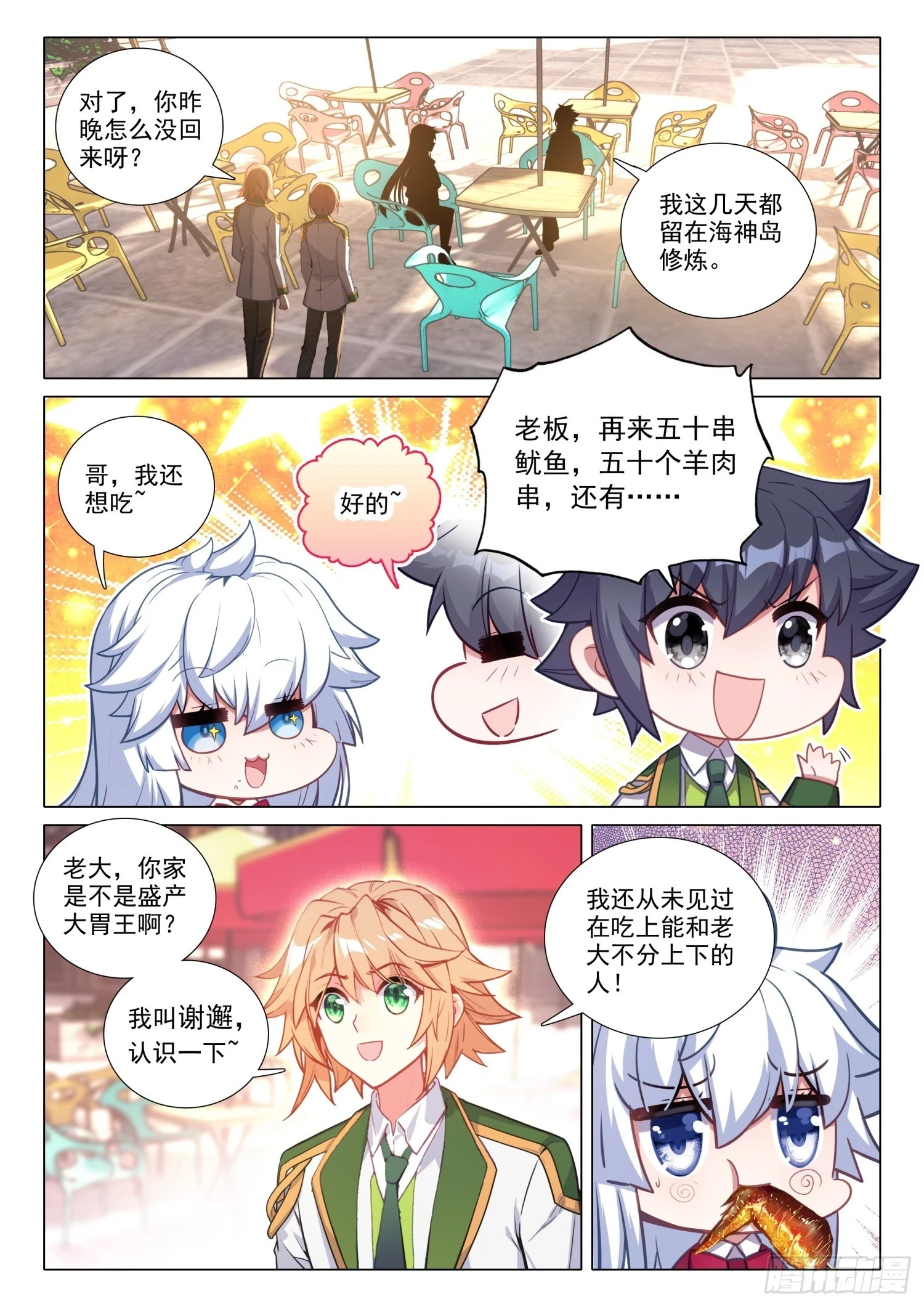 281 巧遇10