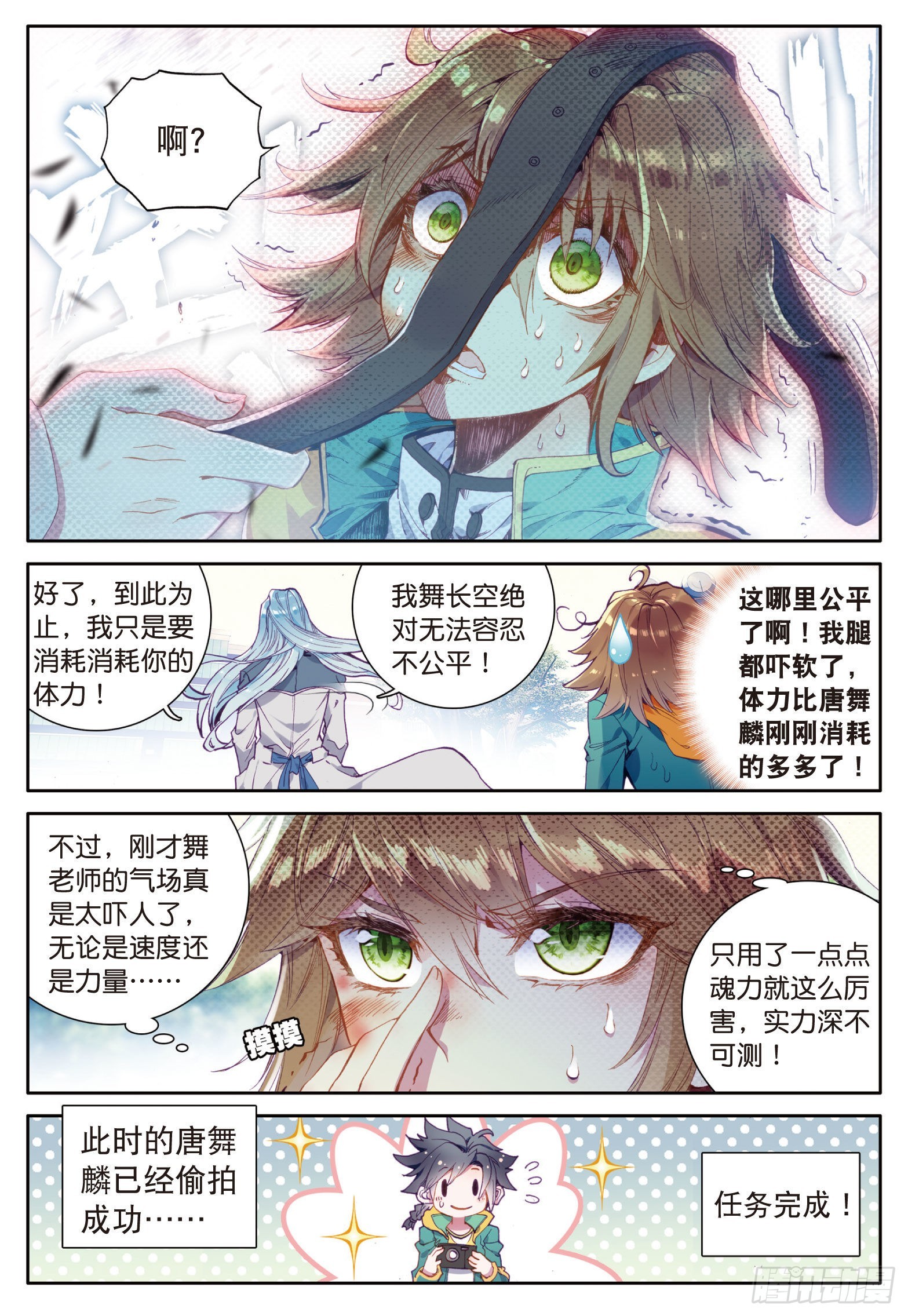 23 谢邂VS舞长空4