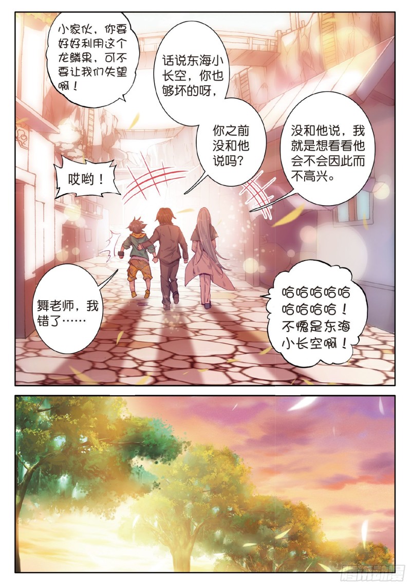 81 斗铠13