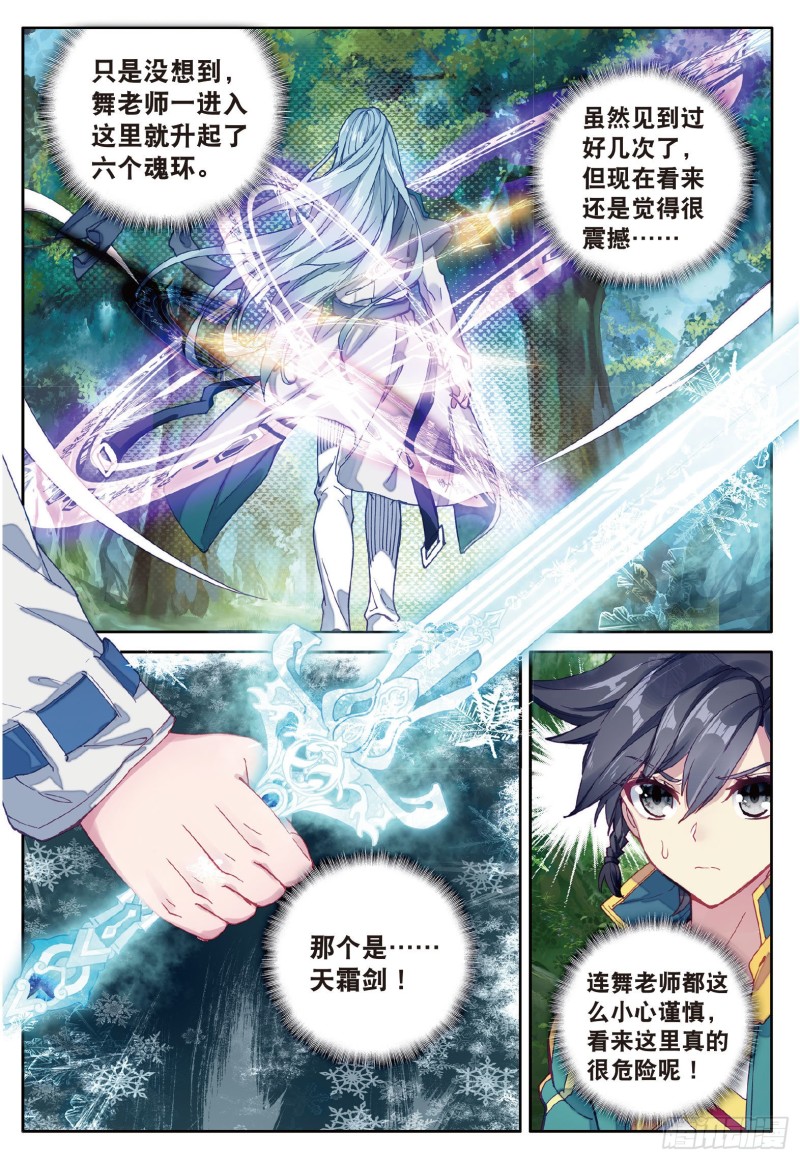 82 冰火魔虎3
