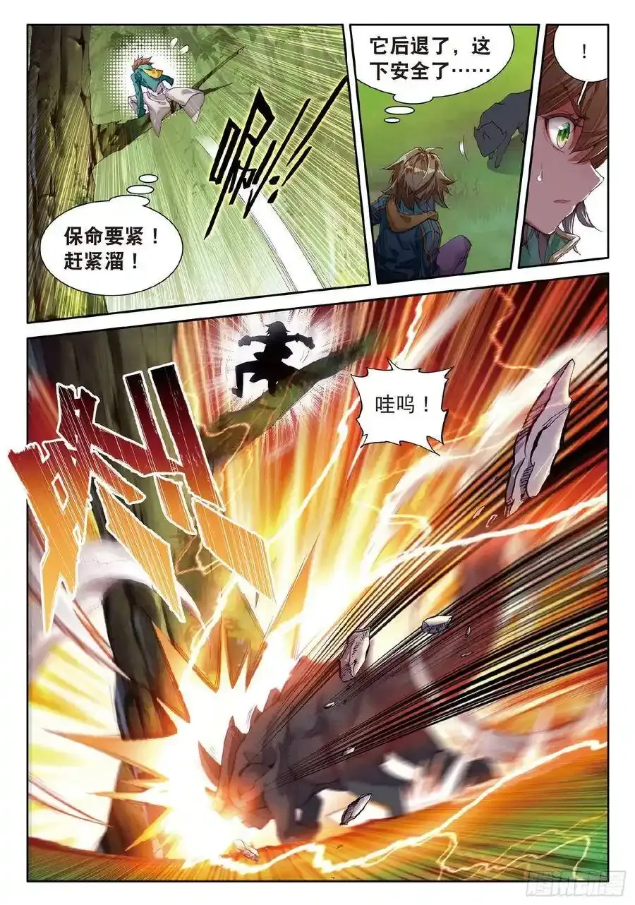 51 百年魔蛛和千年魂兽9