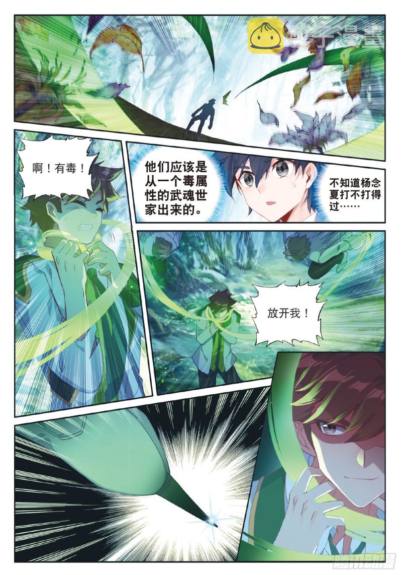 185 偷袭2