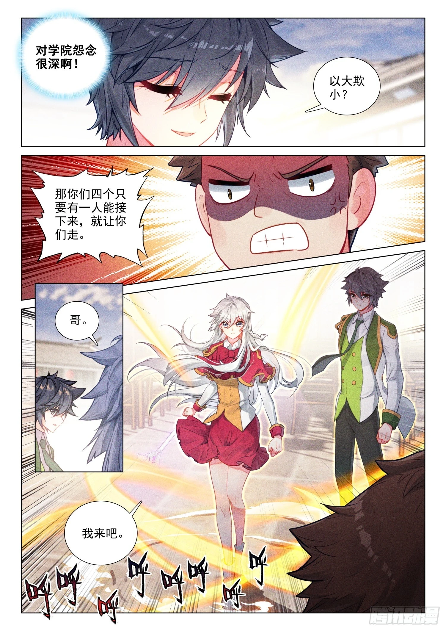 282 白银龙枪3