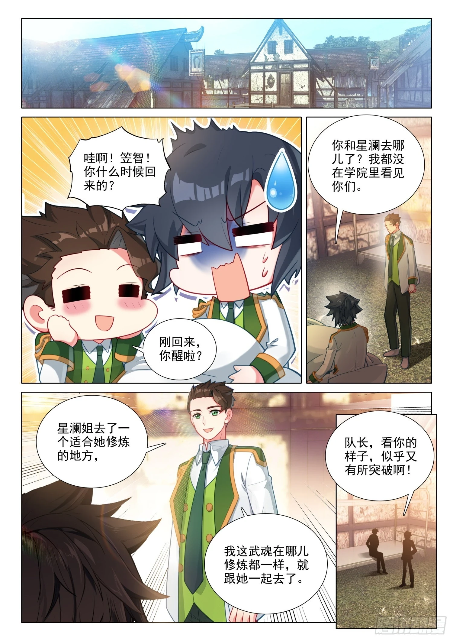 284 假期结束1