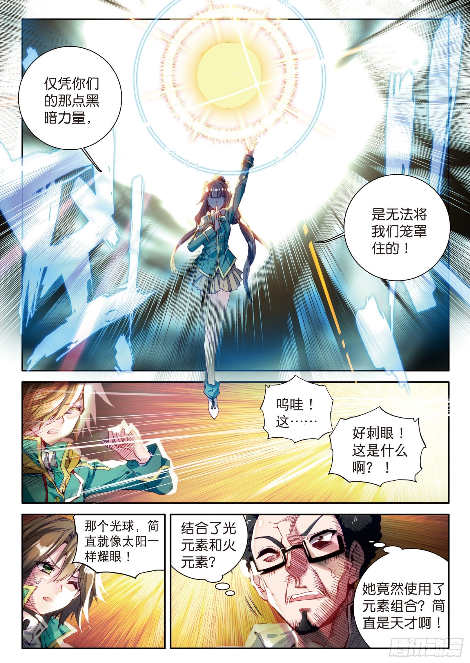 41 武魂融合技3