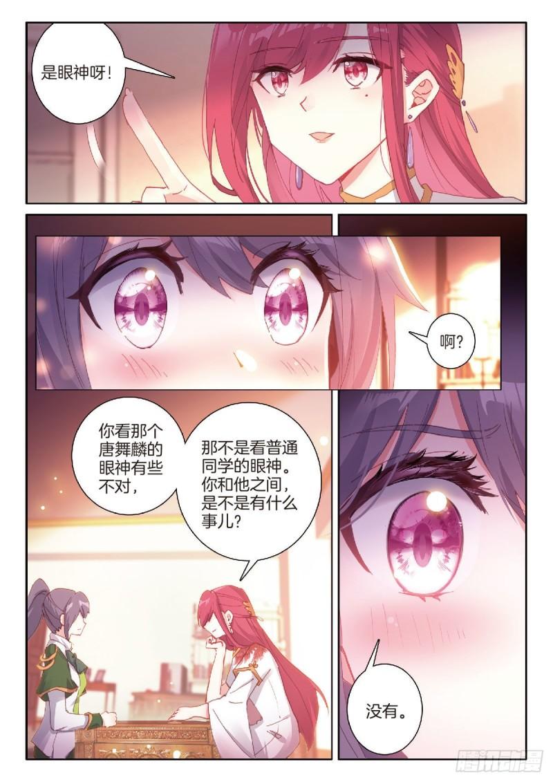 223 眼神9