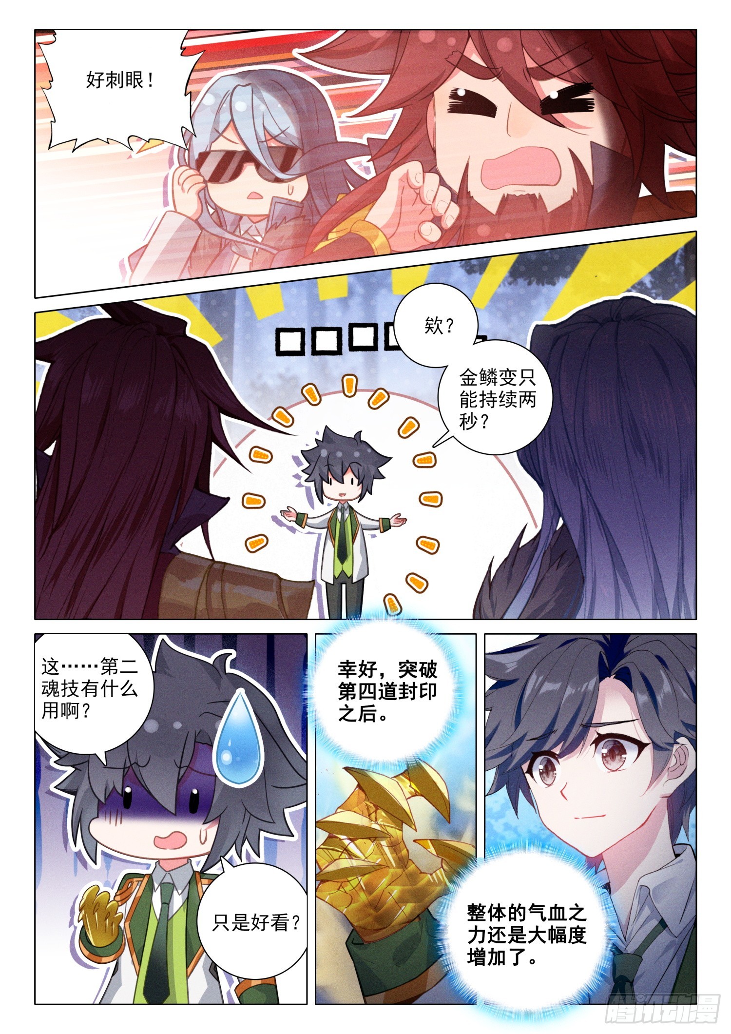 280 重逢3