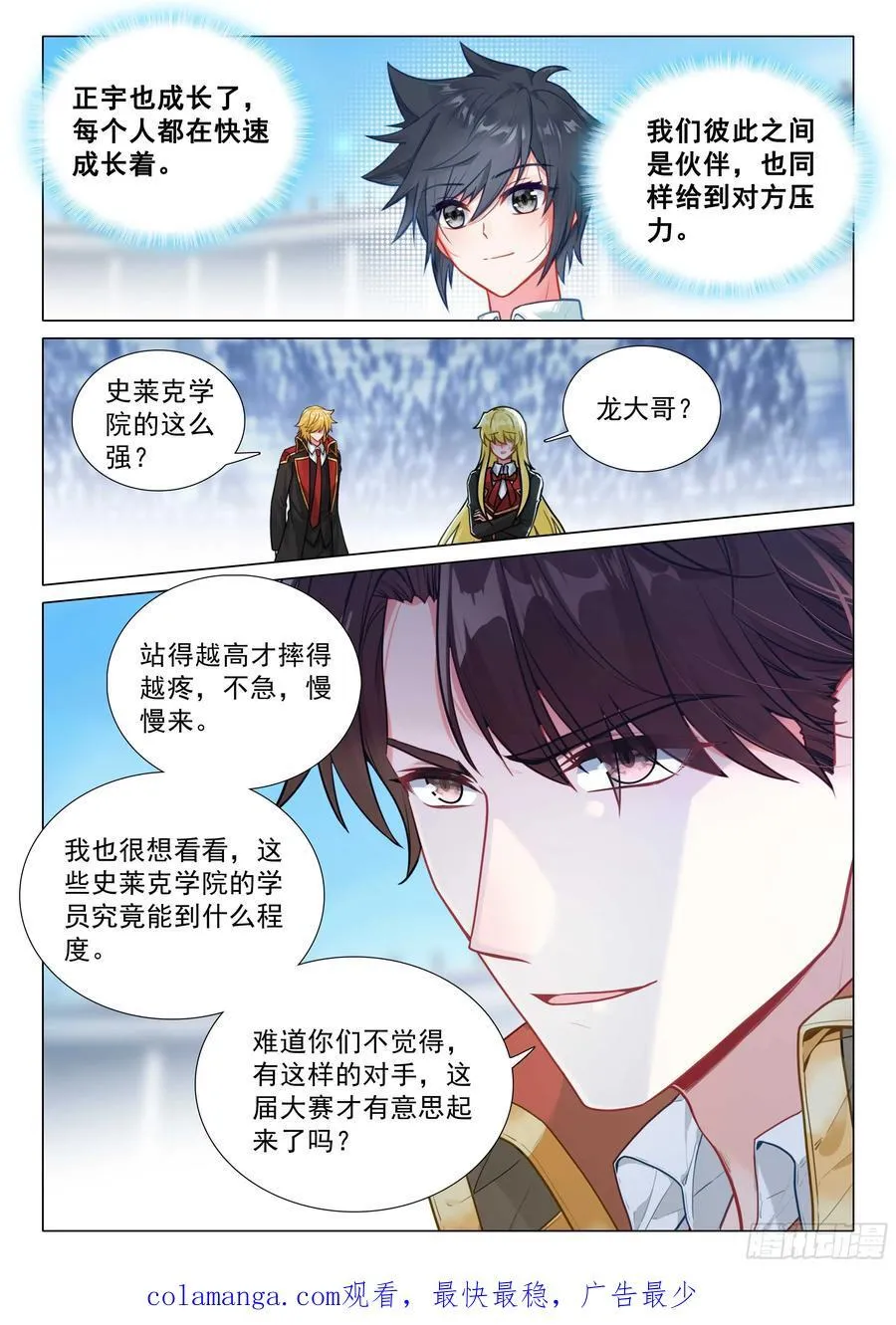 344 神圣出场15