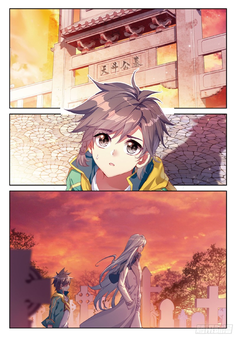 75 龙冰之墓1