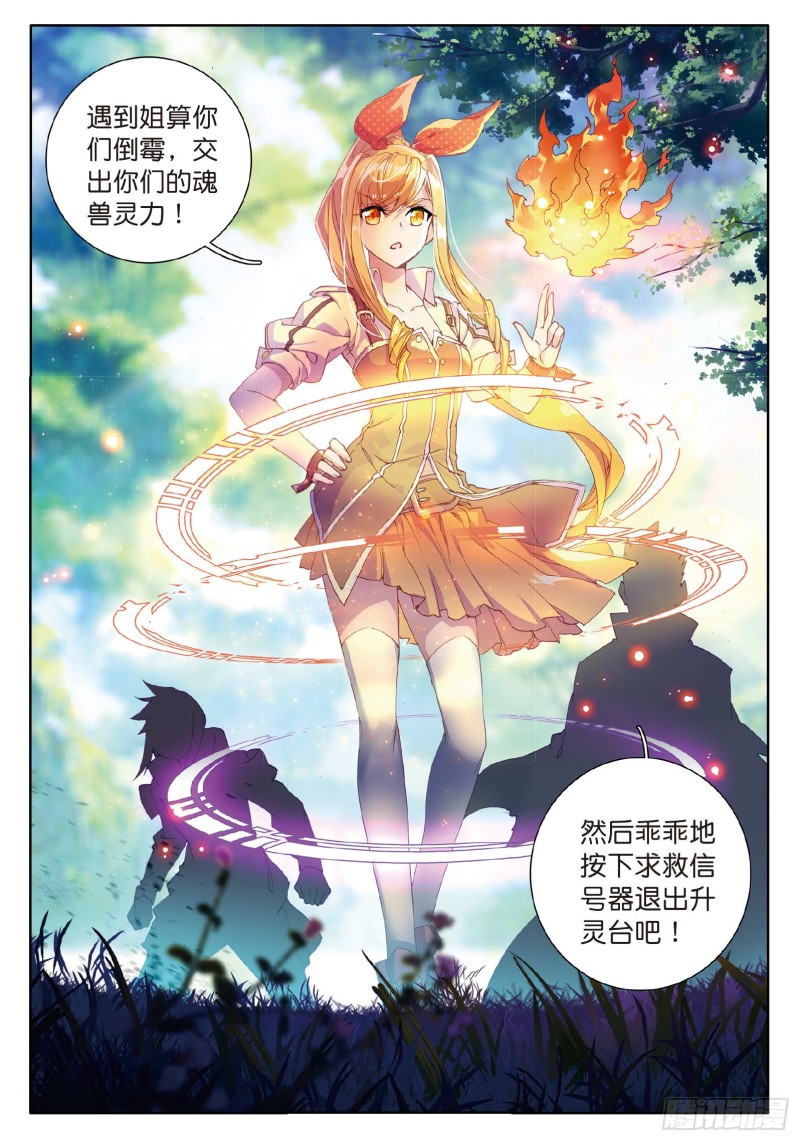56 偶遇师姐9