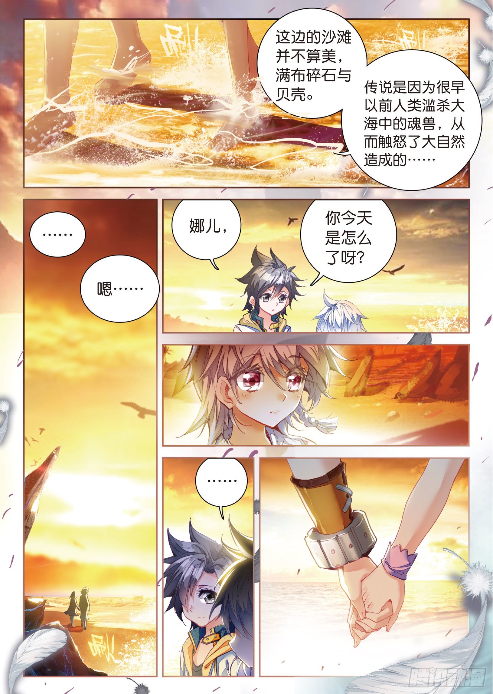 8 星辰大海11