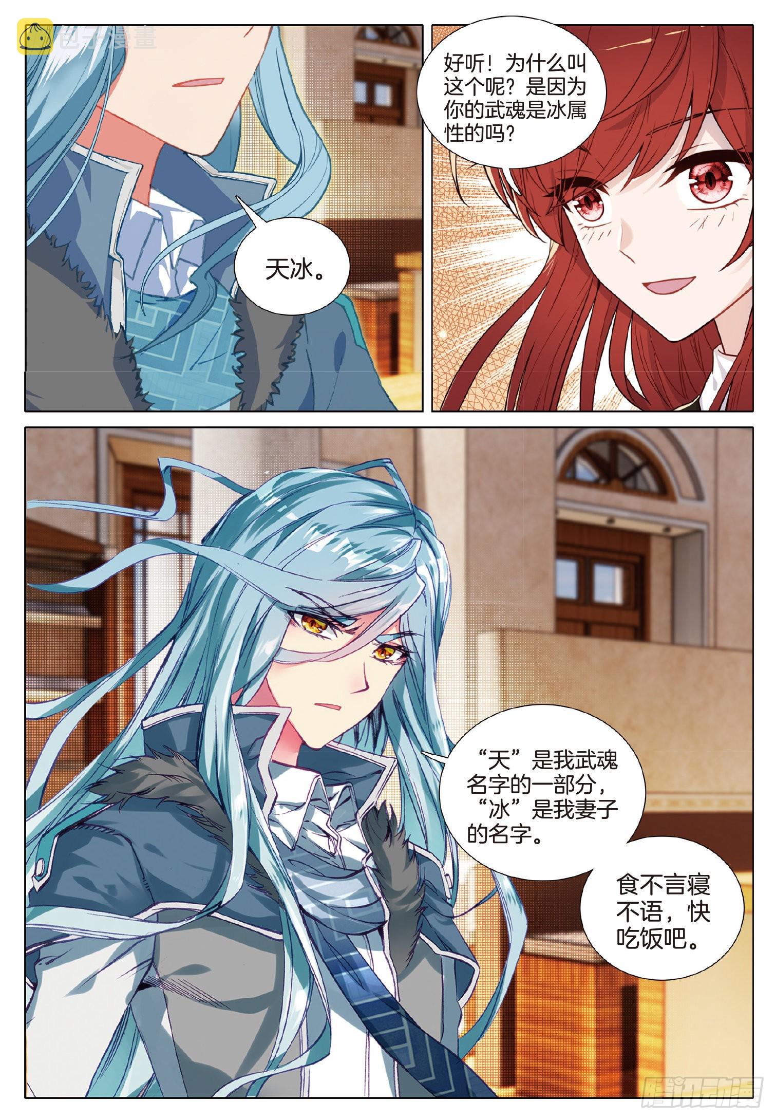 259 东奔西逃4