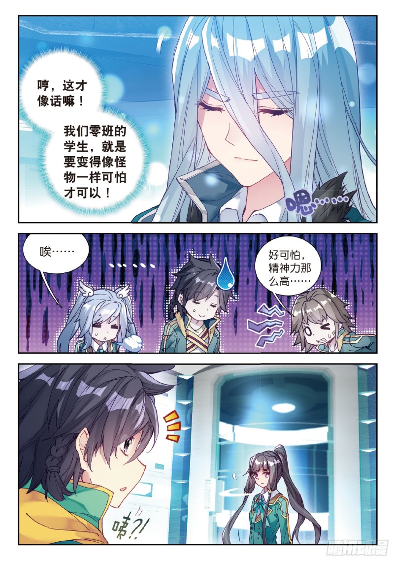 92 暴增的精神力11