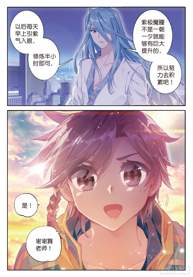 77 唐门赵堂主1