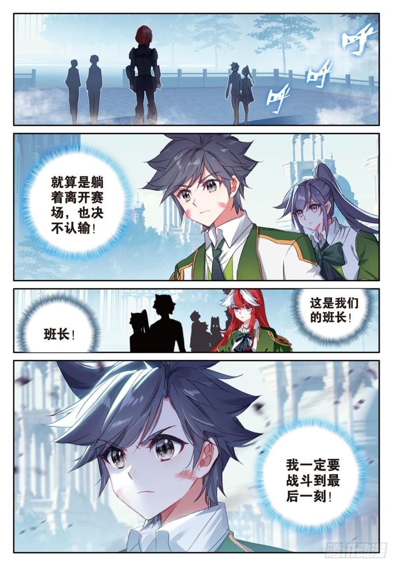 241 武魂融合技1