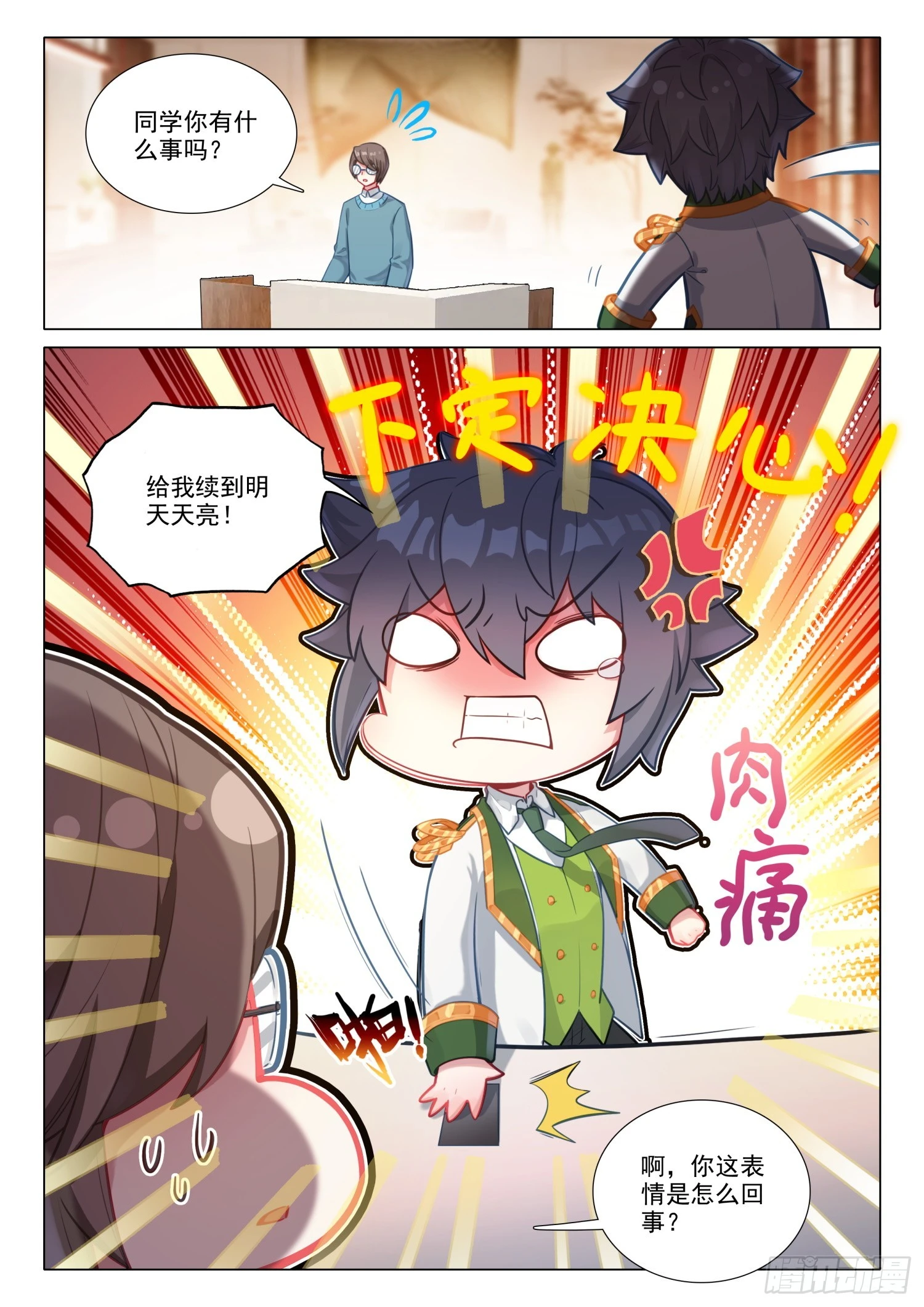 286 开学第一战15