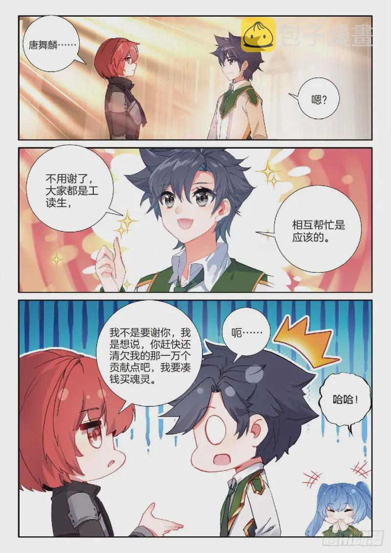 222 天凤斗罗13