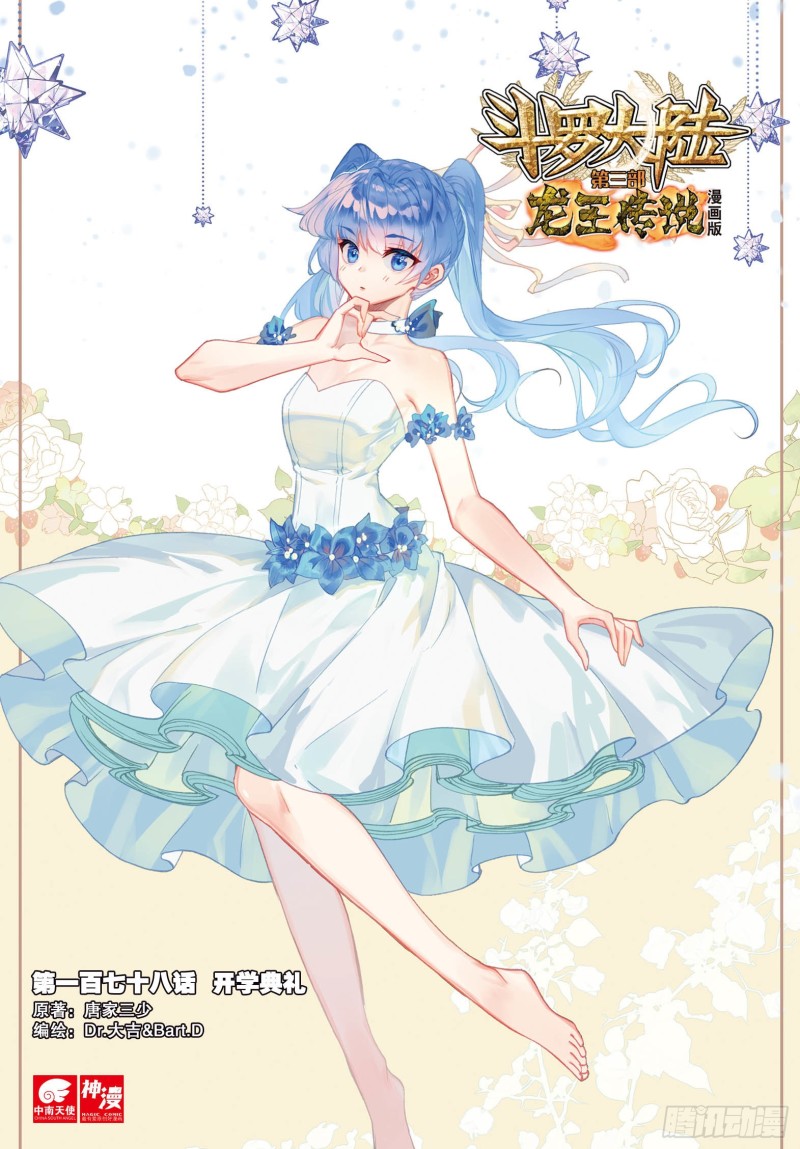 178 开学典礼0