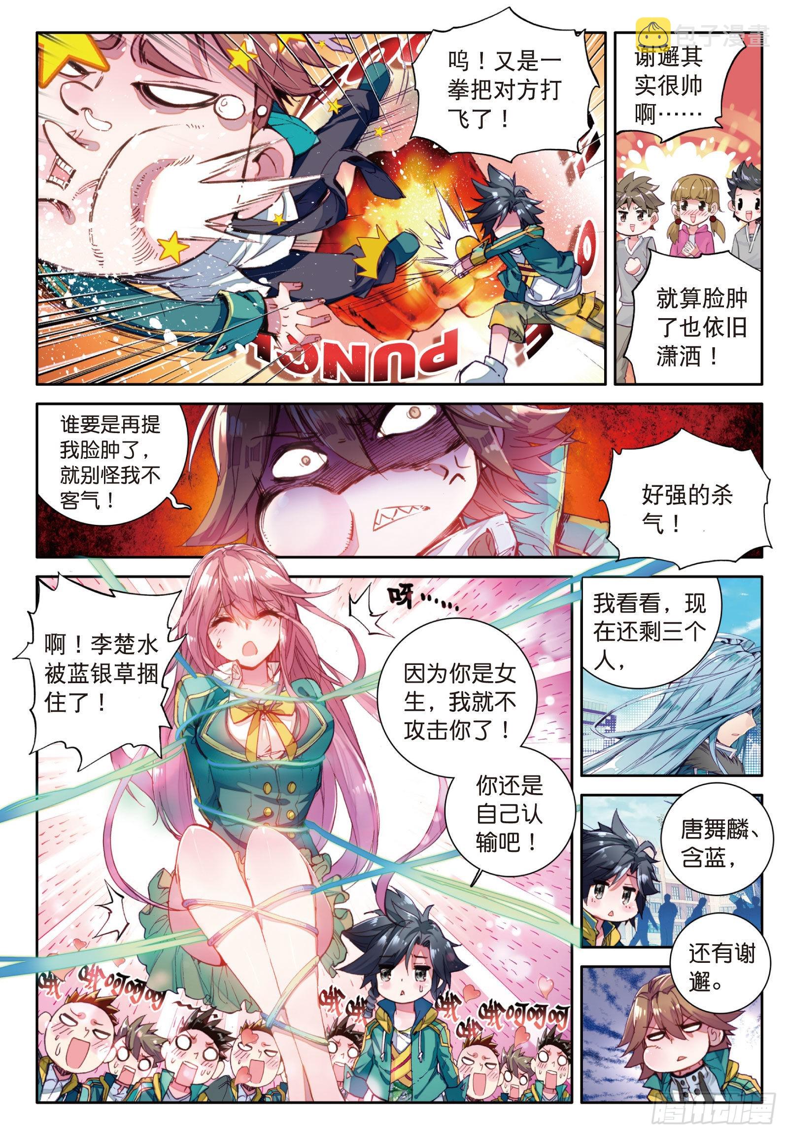 22 第一堂课14