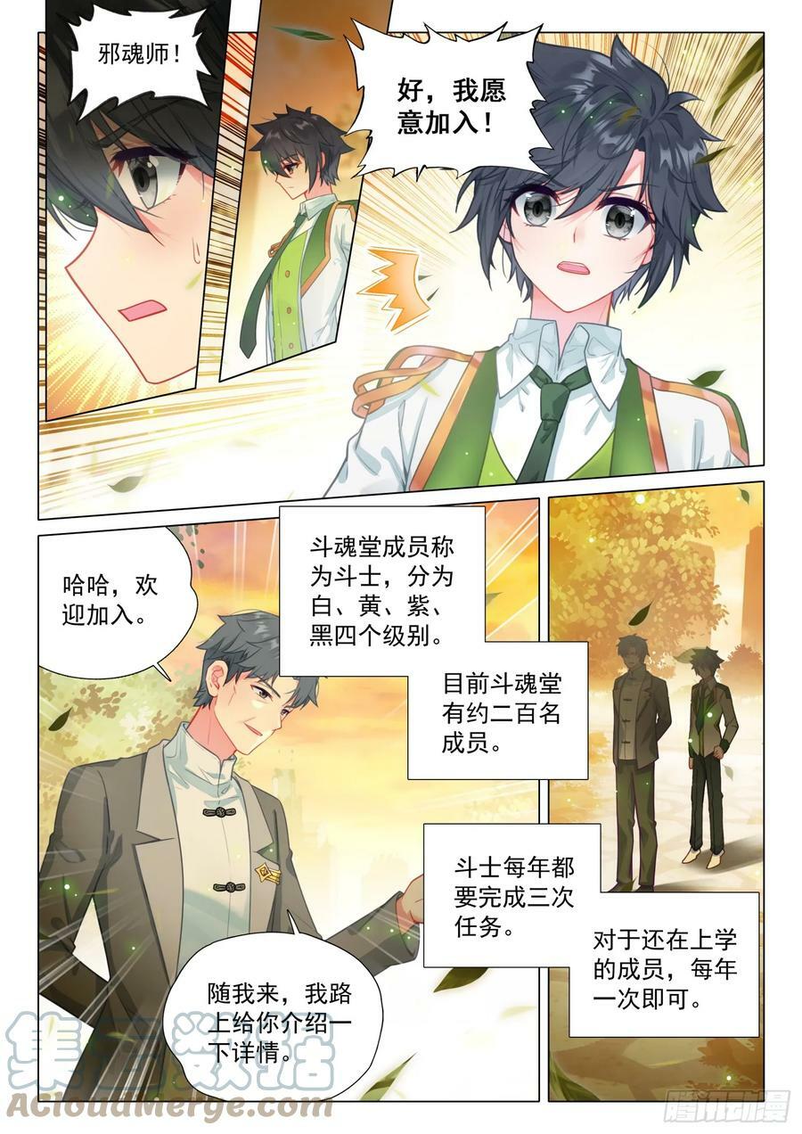 289 斗魂堂4