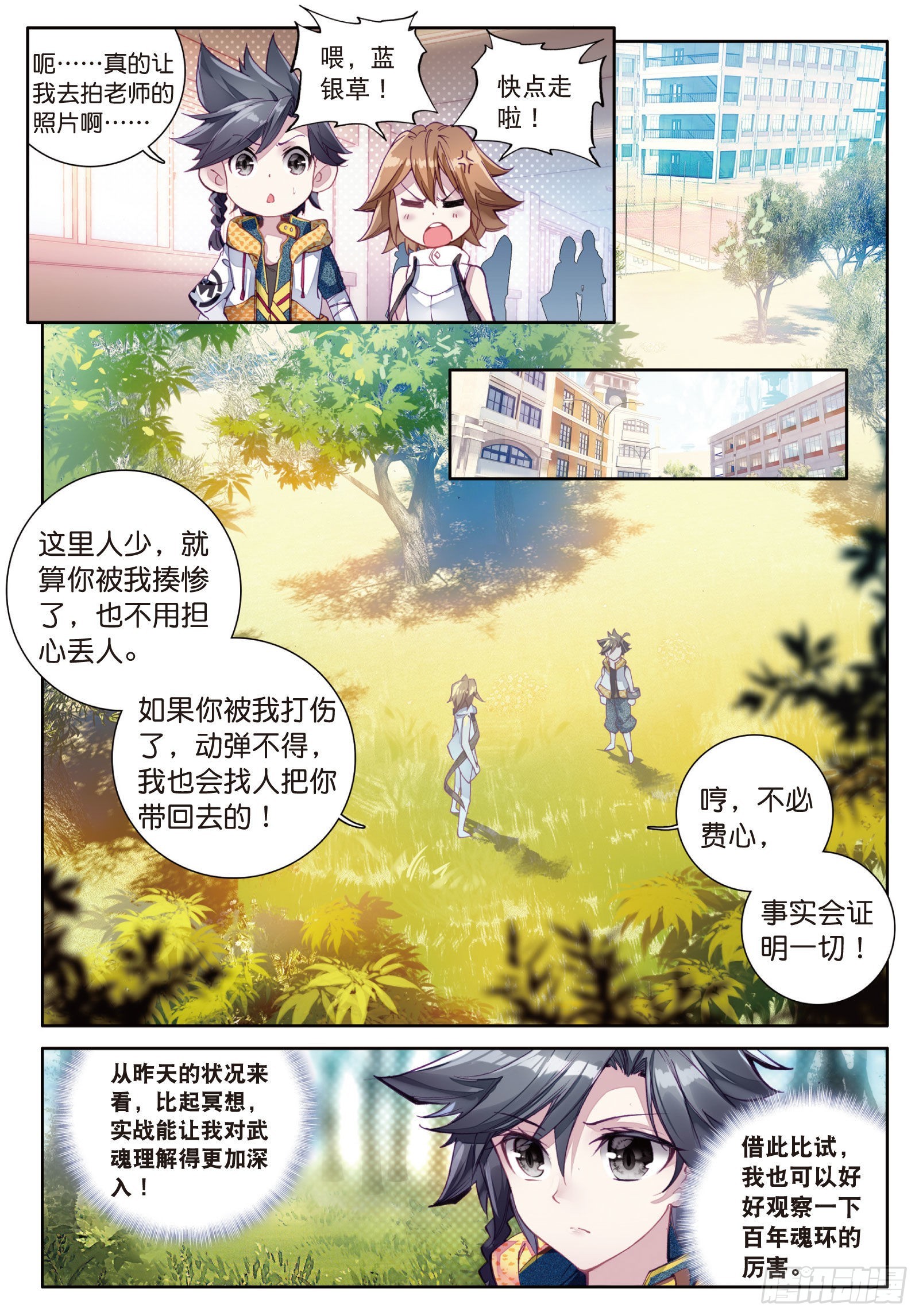 21 冷傲男神舞长空11