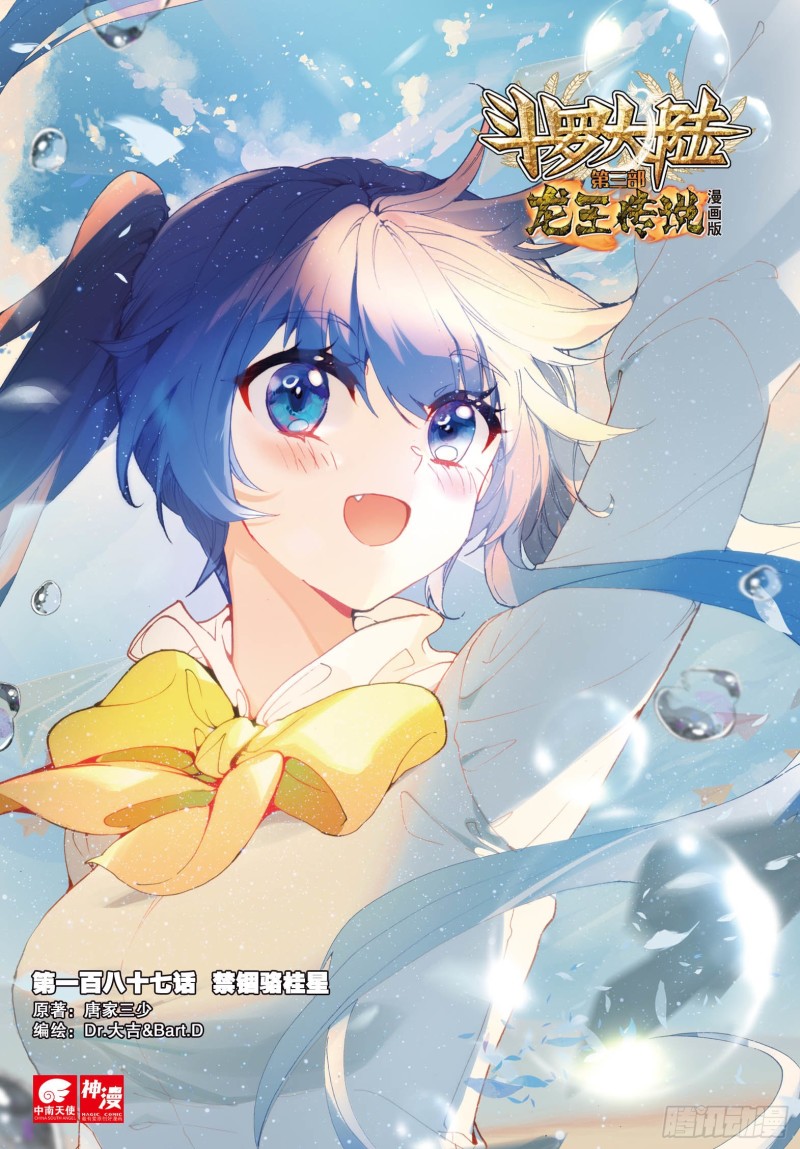 187 禁锢骆桂星0