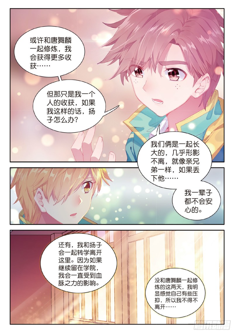 65 王金玺的痛苦7