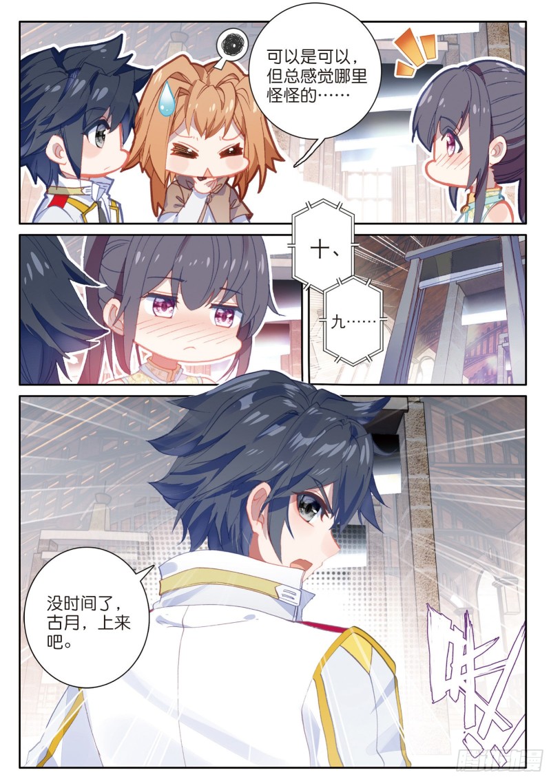 144 铡刀之下7