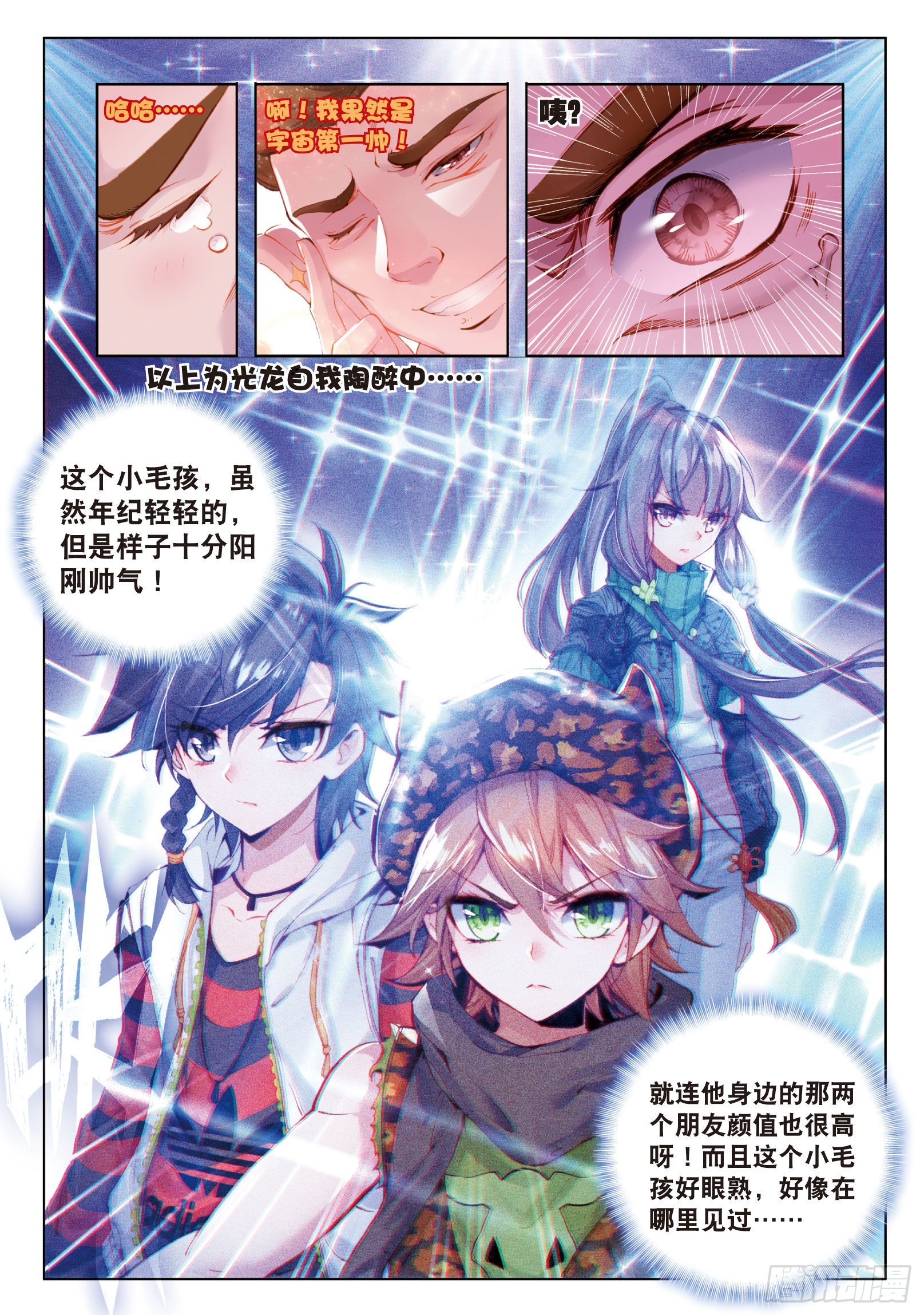 31 谢邂9