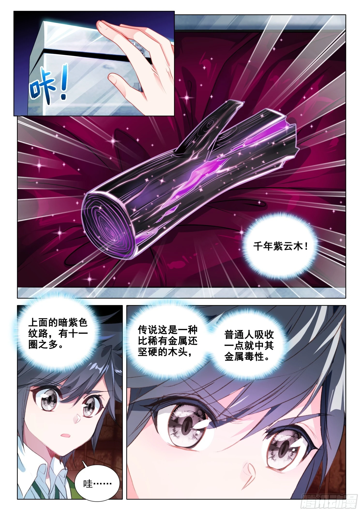 276 四大灵物14