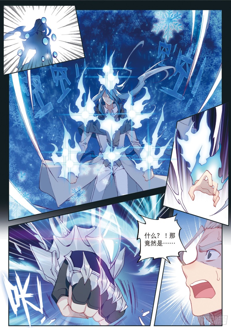 120 天冰斗铠3