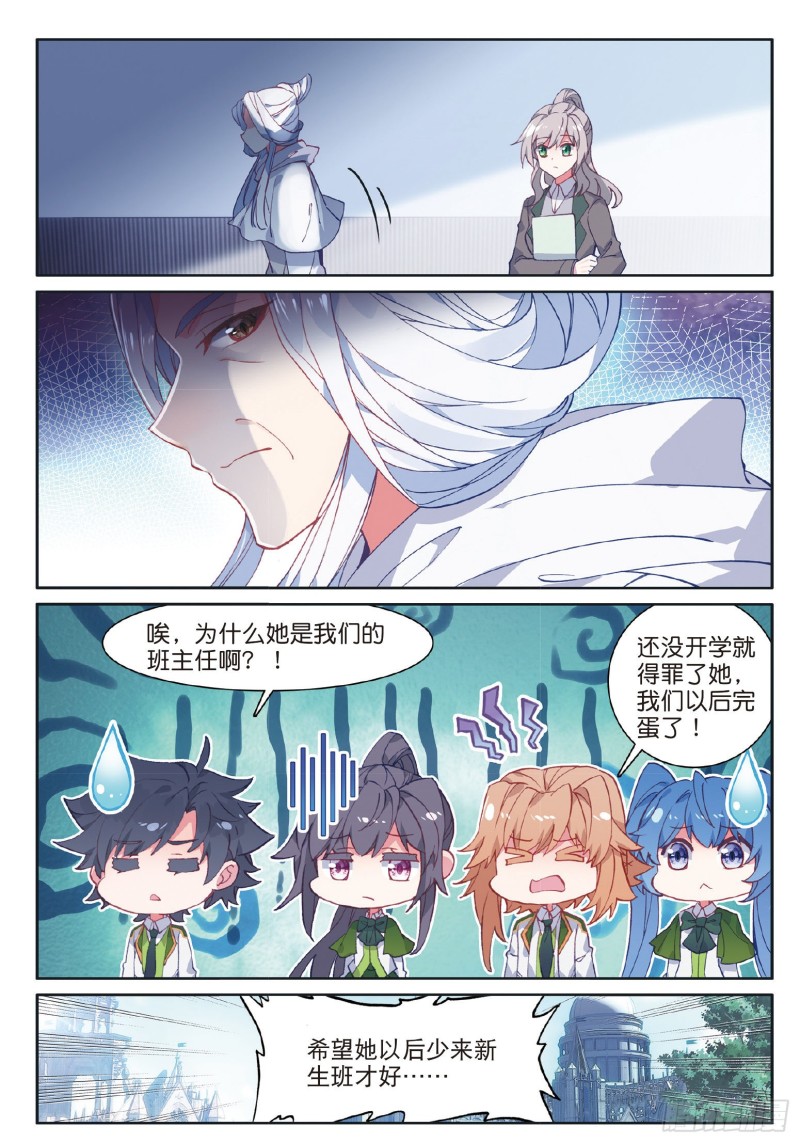 179 新生班班主任15