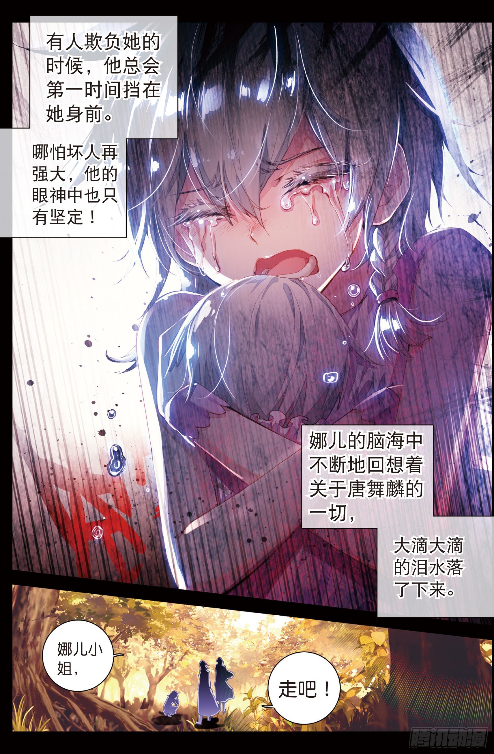 13 娜儿走了8