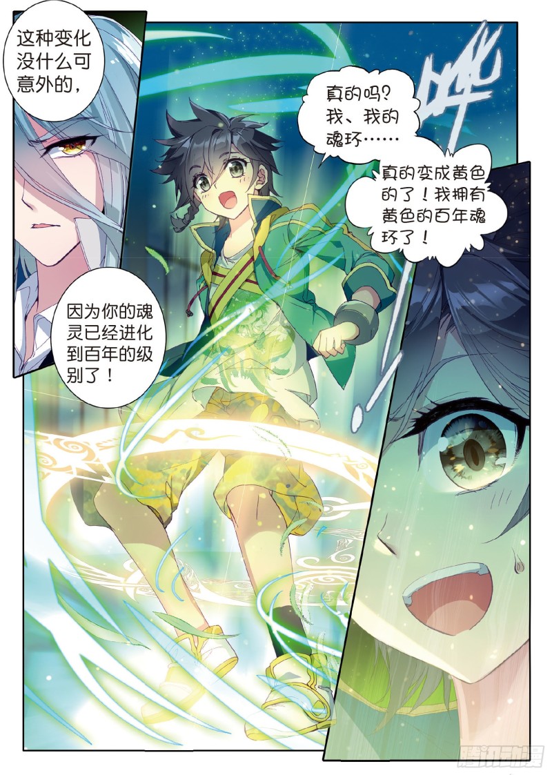 54 魂灵进化3