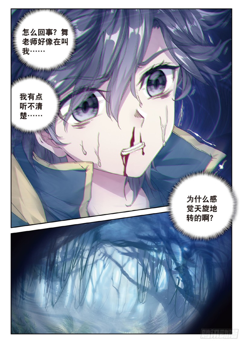 88 突破极限4