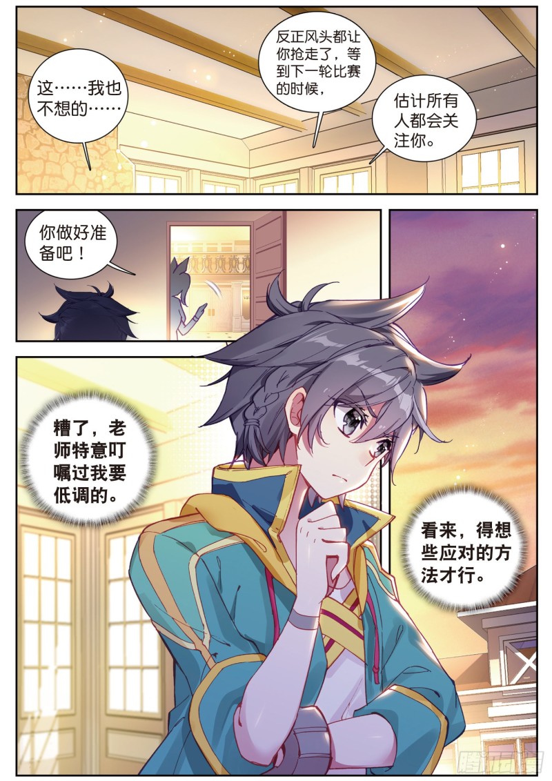 108 拭目以待15
