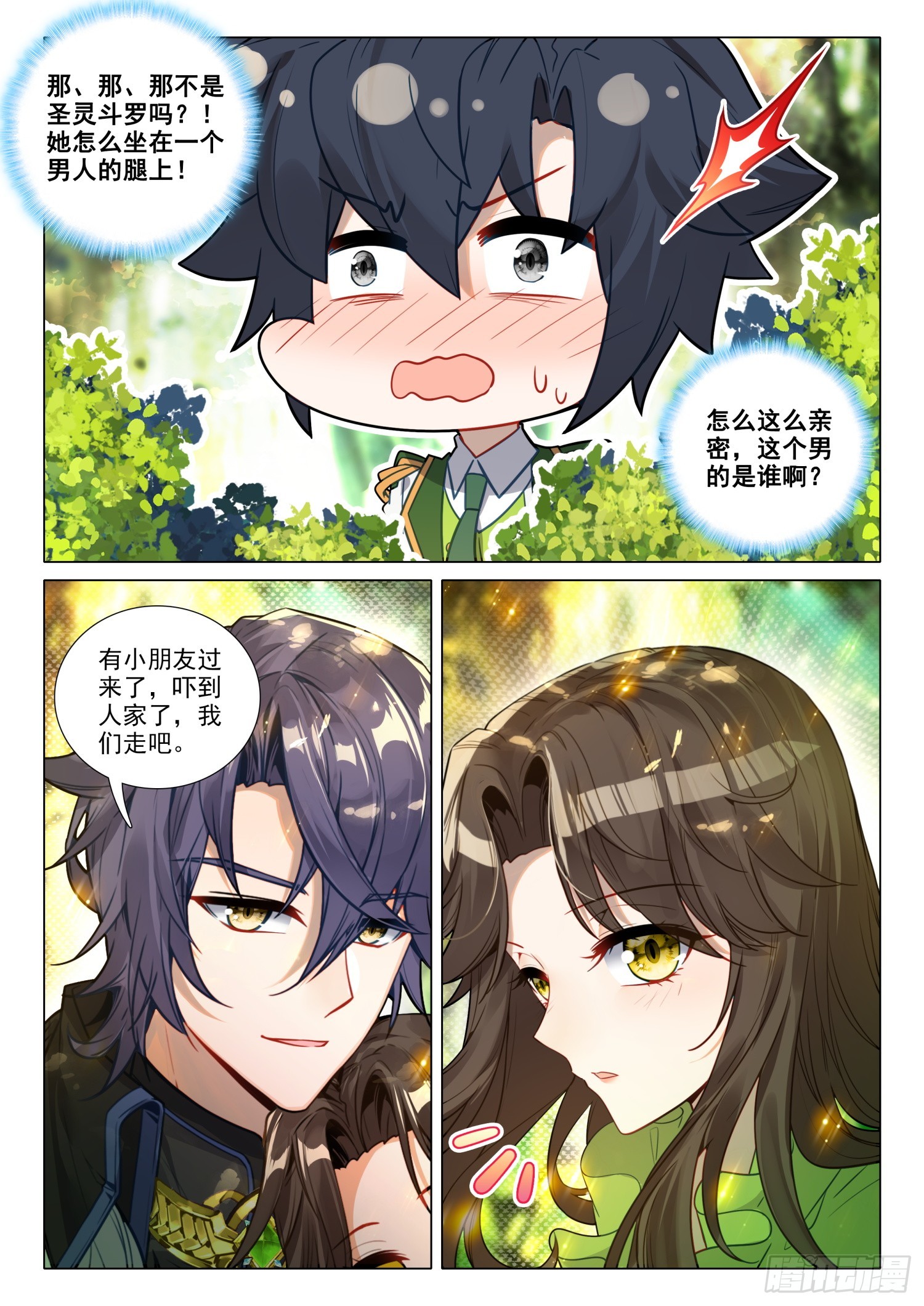280 重逢9