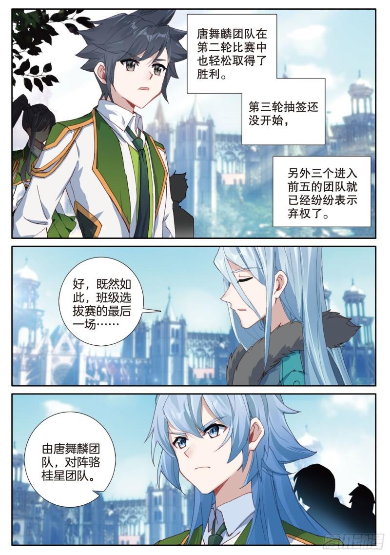 227 班级选拔赛11