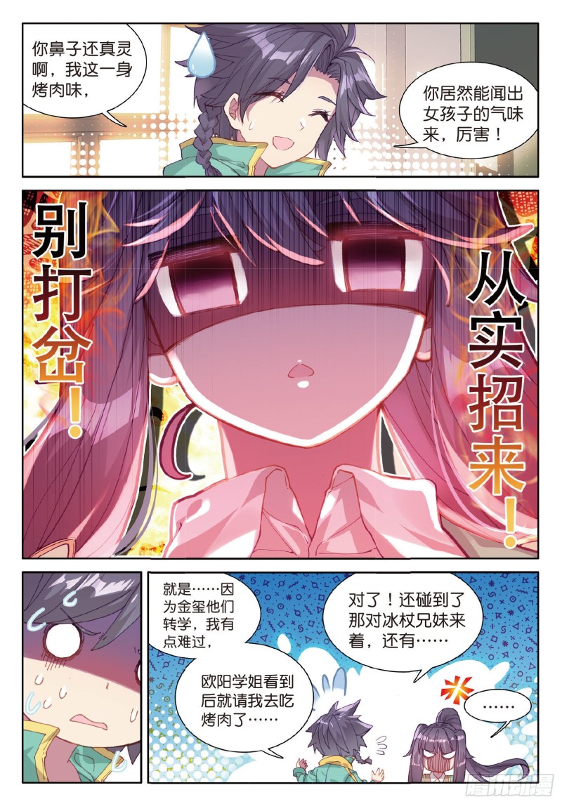 67 你身上有女孩子的味道5