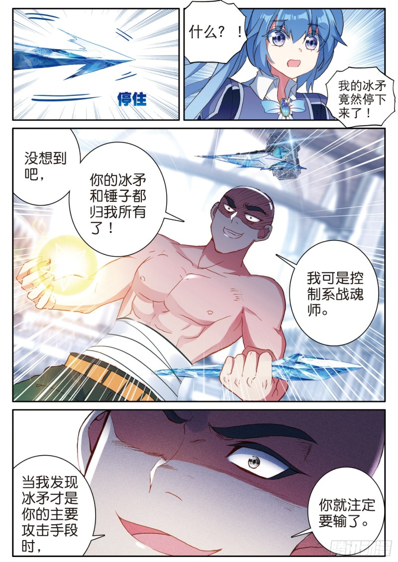 157 出人意料的战术6
