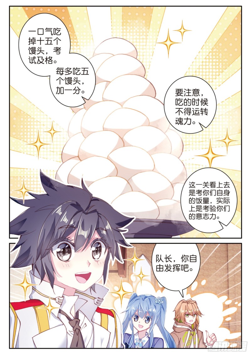 150 考饭量？呵呵12