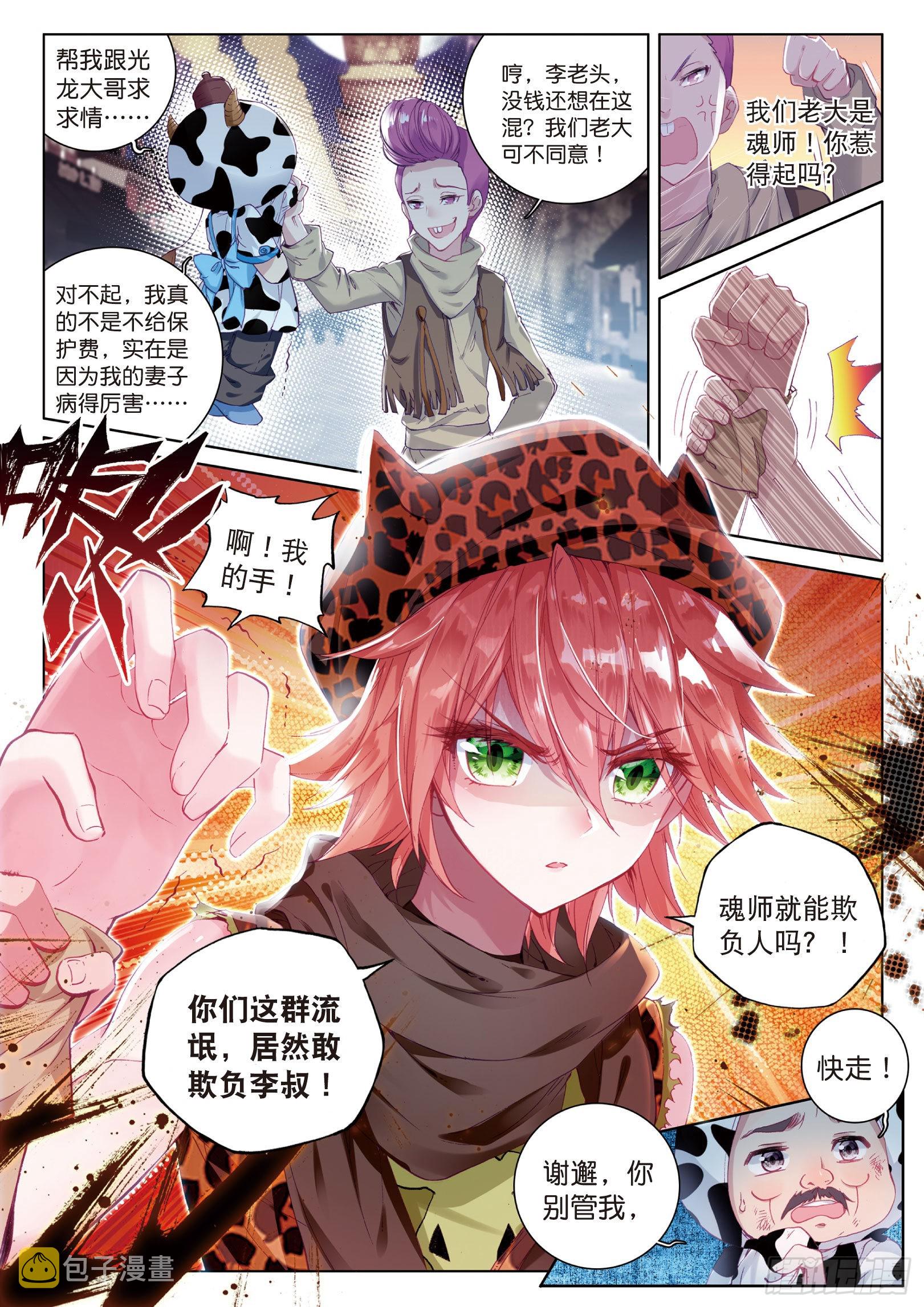 31 谢邂7