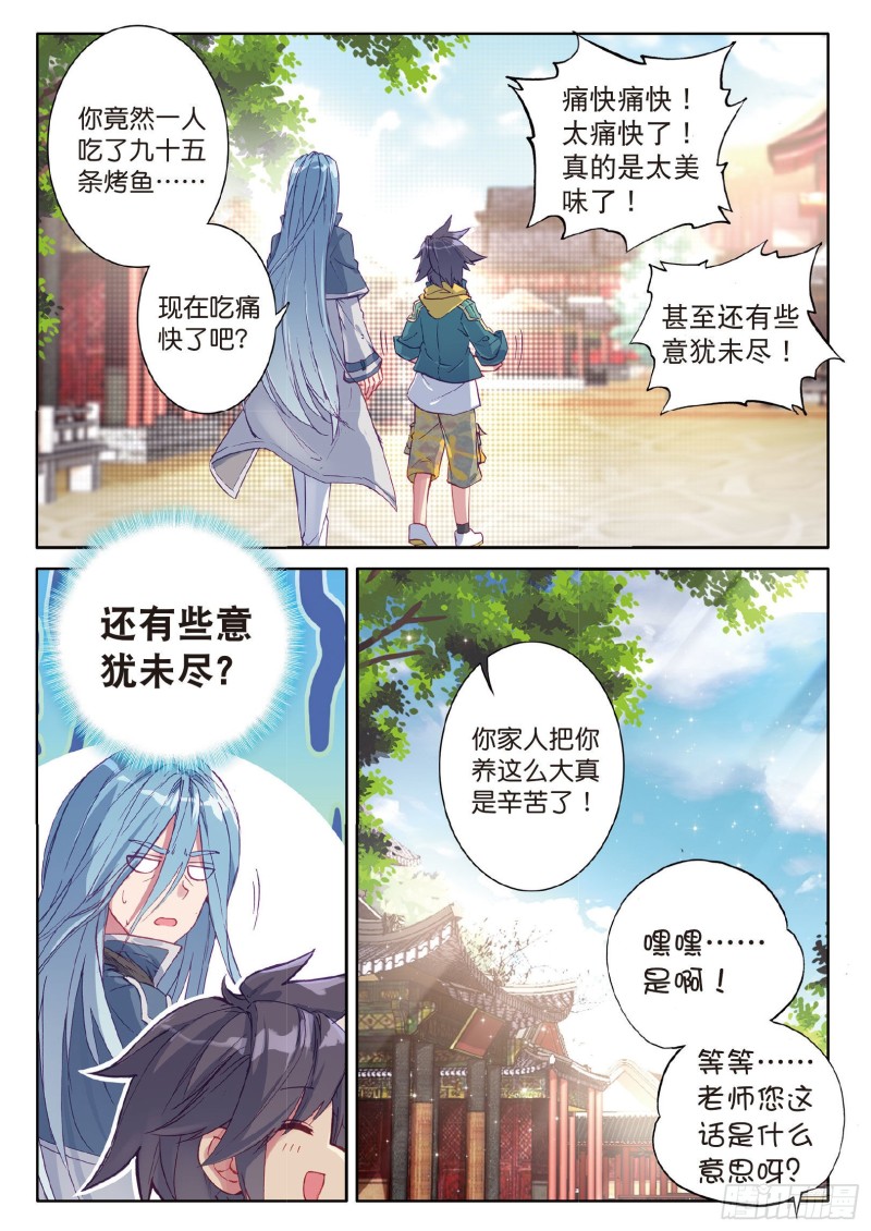 74 忧郁男神9