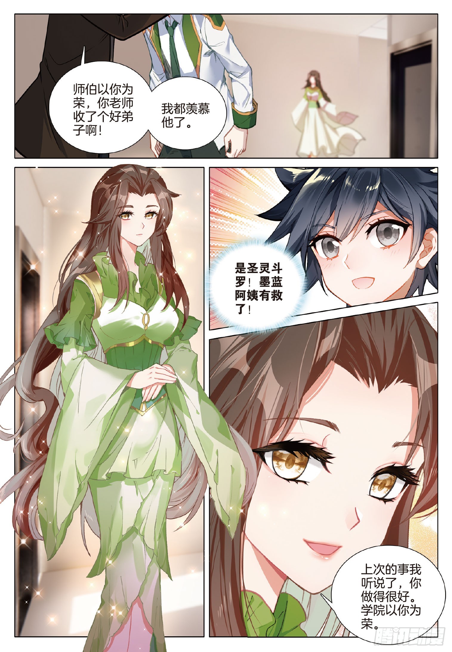 275 圣灵斗罗5